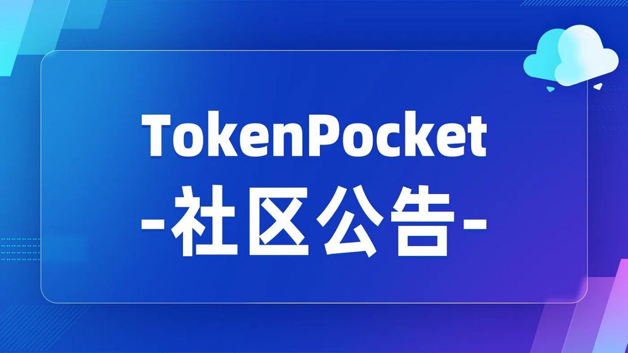 TrustWallet钱包最新版本下载 前中国银行副行长纵论货币大裂变 王永利博士莅临蓟门论坛